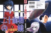 BUY NEW nijuu mensou no musume - 182542 Premium Anime Print Poster